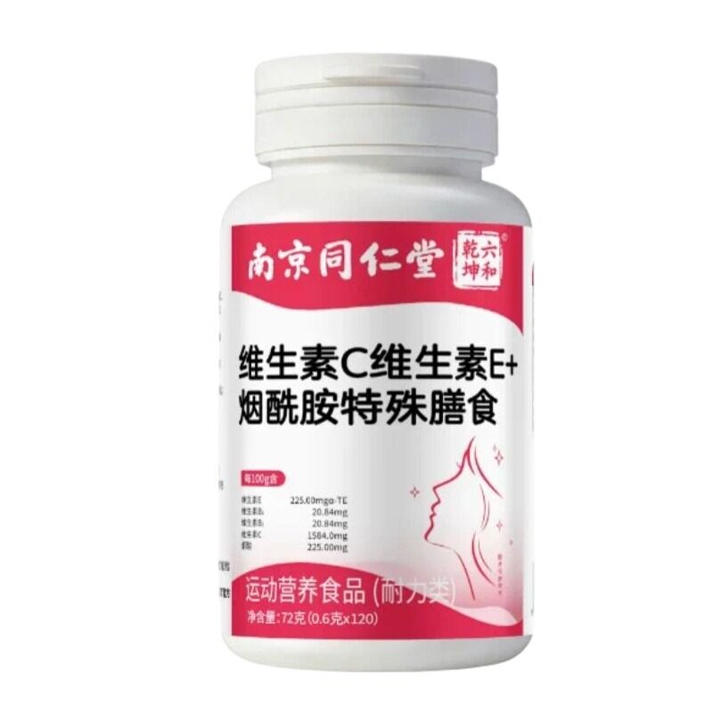 维C+E烟酰胺胶原蛋白片美白
