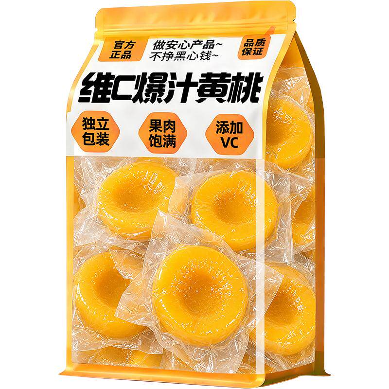 【一口爆汁】爆汁黄桃独立包装