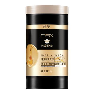 悠赞发膜正品顺滑焗油