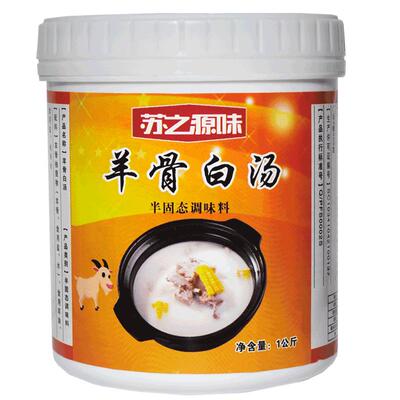 浓缩商用增白牛骨高汤