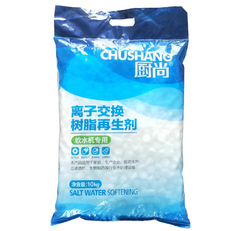 厨尚软水机专用盐食品级软水盐 锅炉软水处理离子交换再生盐10kg