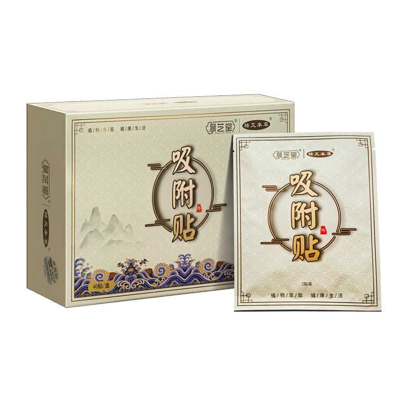 顺芝堂艾草足贴足底穴位艾灸贴