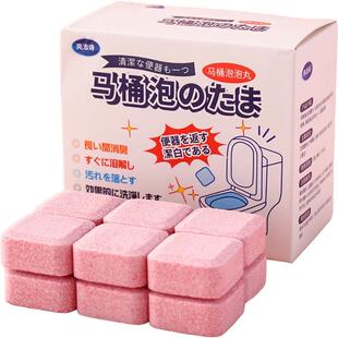 马桶除臭除异味泡腾片厕所除垢尿渍洁厕灵去黄清洁块清香空气散味