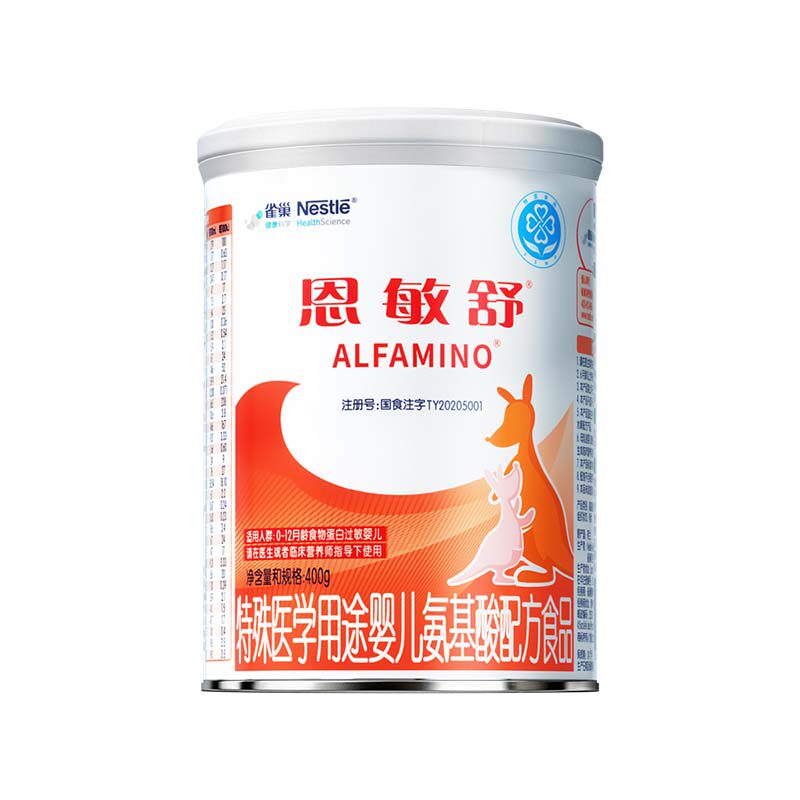 雀巢恩敏舒特医用途婴儿氨基酸配方食品正品保证400g