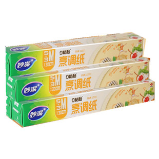 妙洁硅油纸烘焙食品级不粘家用吸油纸烤箱烤盘烧烤烤肉烹调纸包邮