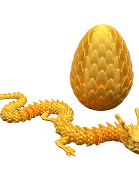 3D打印可动龙鳞蛋摆件
