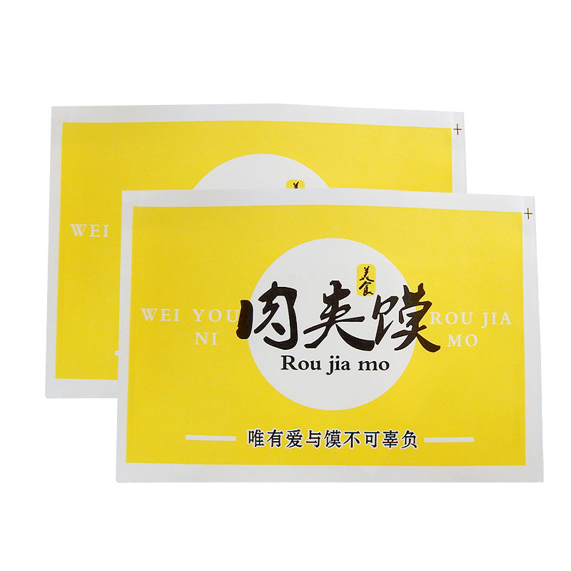 新款肉夹馍纸袋包装袋