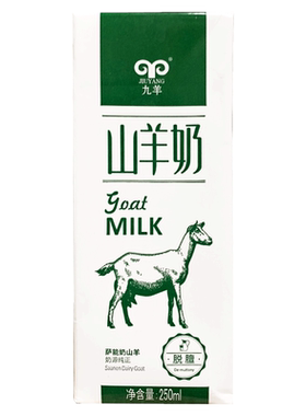 九羊羊奶脱膻调制乳灭菌