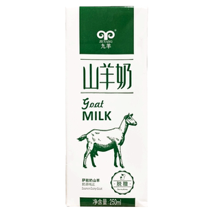 九羊山羊奶灭菌调制乳炼乳液态奶新鲜脱膻羊奶250ml*12礼盒装送礼