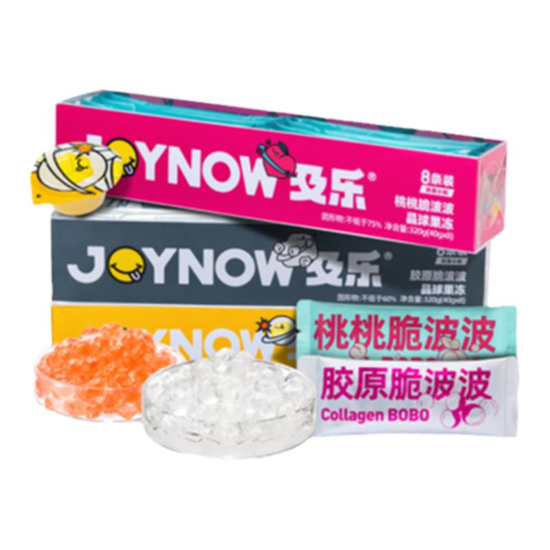 JOYNOW及乐奶茶小料小包装果冻饮料脆啵啵寒天晶球奶茶店专用配料