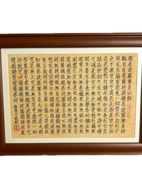 般若波罗密多心经摆件书法将进酒
