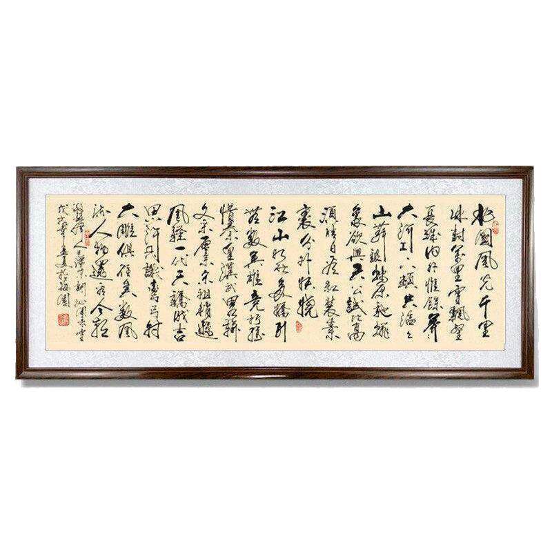 字画书法挂画沁园春雪青云志客厅办公室定制牌匾办公室书房挂画