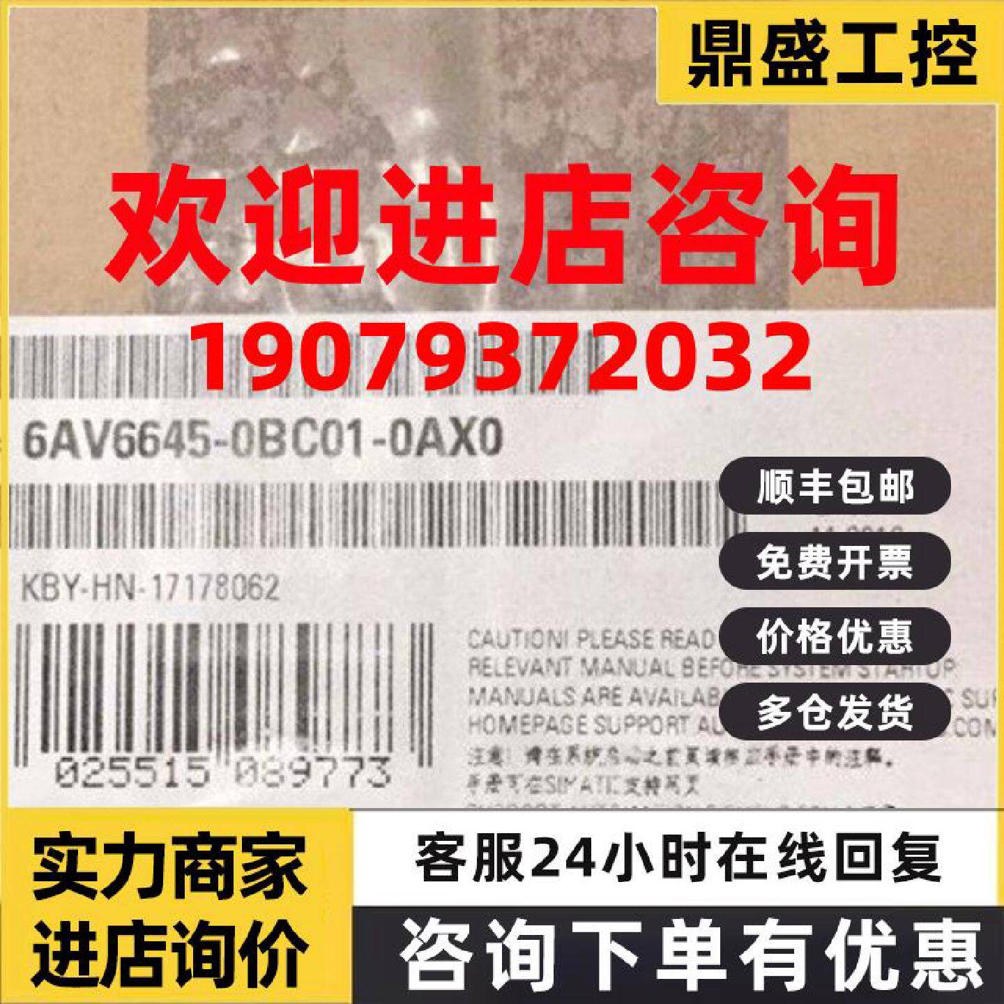 议价6AV66450BC010AX0德国西门子触摸移动面板6AV6645-0BC01-0AX0