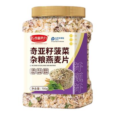 糖尿病人吃的早餐主食奇亚籽燕麦片控食品零食旗舰店非无糖精专用