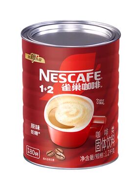 雀巢1+2原味罐装咖啡1.2kg