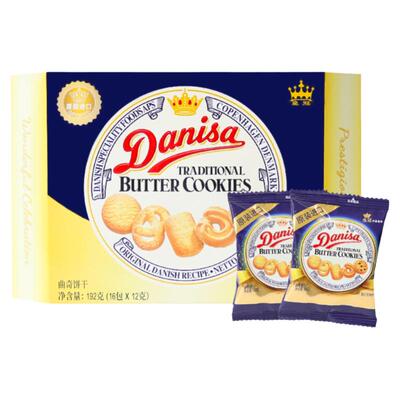 Danisa皇冠进口小零食丹麦曲奇