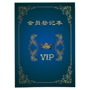 顾客档案本美容院护理养生客户记录表vip会员消费信息登记本通用