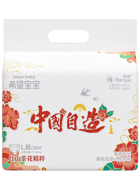 希望宝宝奢柔系列拉拉裤纸尿裤