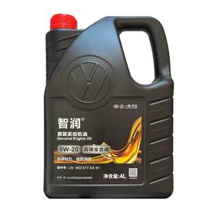 一汽大众国6原装高端0W20全合成机油专用vw508迈速腾揽巡境探歌岳