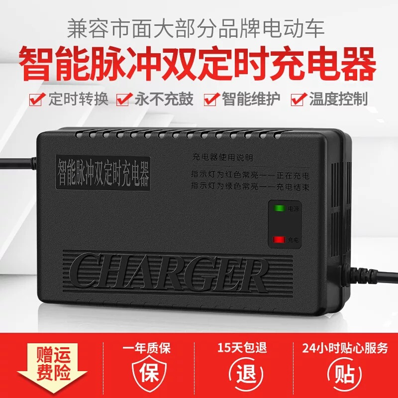 小鸟电动车电瓶专用智能脉冲修复充电器圆孔36V48V12AH铅酸电池