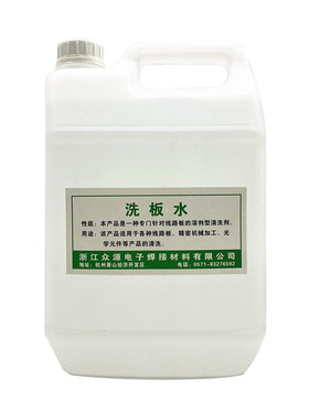 洗板水众源线路板酒精瓶助焊剂