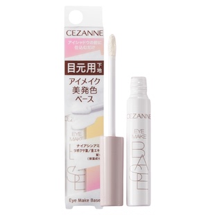 CEZANNE倩诗丽眼部打底隔离妆前打底膏 持久显色眼影不掉粉