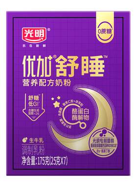 光明低GI小分子活性肽舒睡奶粉
