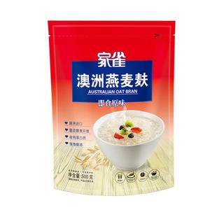 家雀燕麦麸皮400克袋装早餐即食代餐软糯清香粗粮