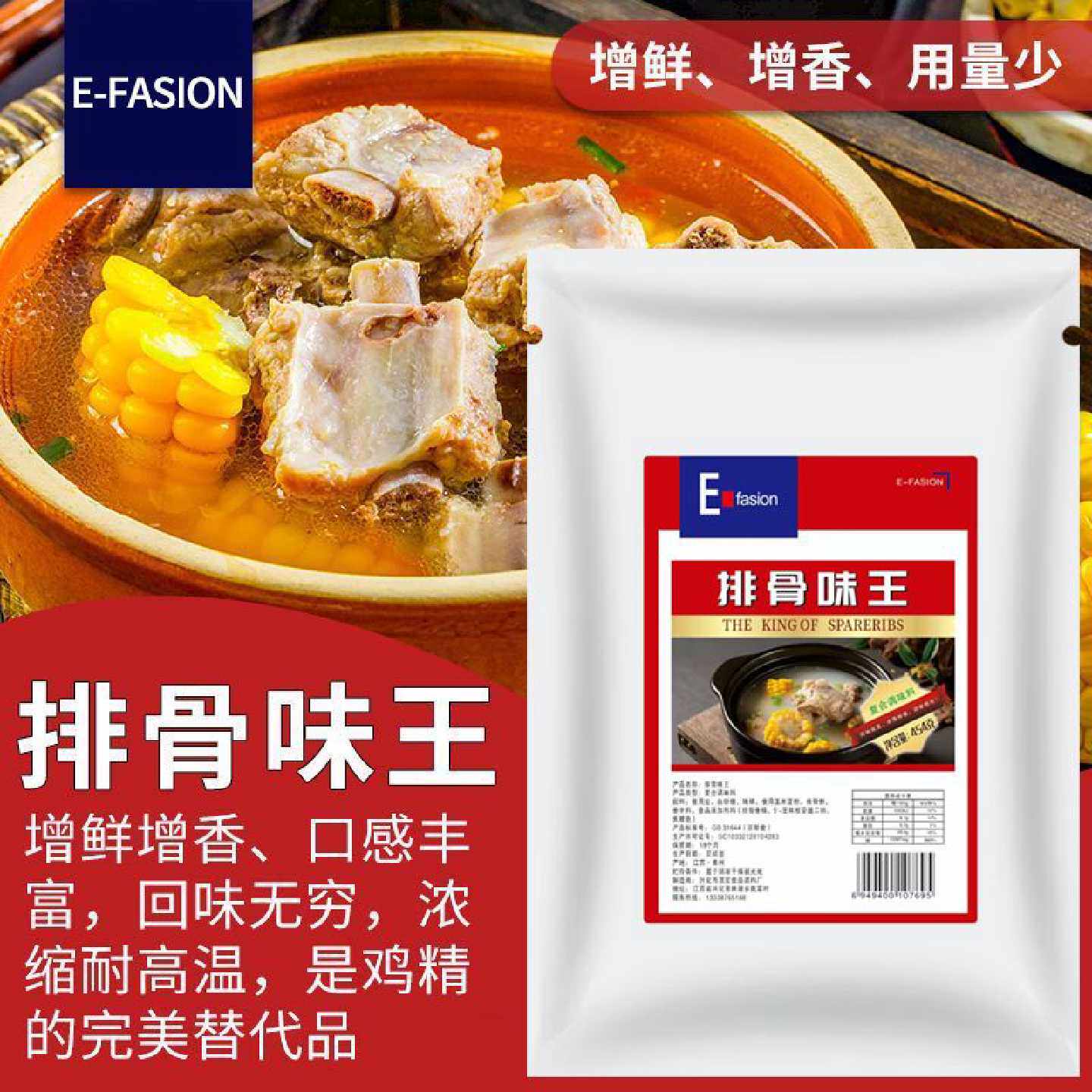 排骨味王调味料猪骨高汤粉增鲜提味调料替代鸡精味精
