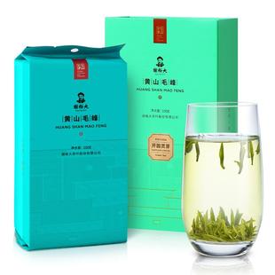 谢裕大明前黄山毛峰开园灵芽100g装安徽茶叶绿茶官方旗舰正品新茶