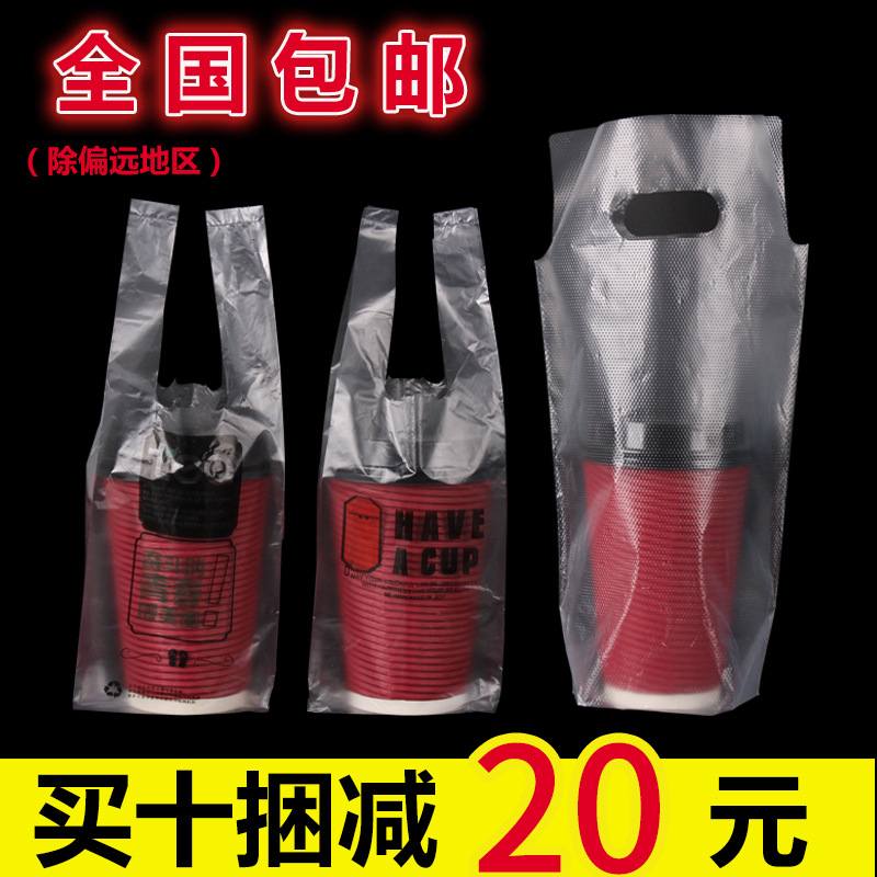 奶茶杯袋一杯两杯打饮料袋塑料袋商用杯咖啡包袋豆浆手提背心袋子