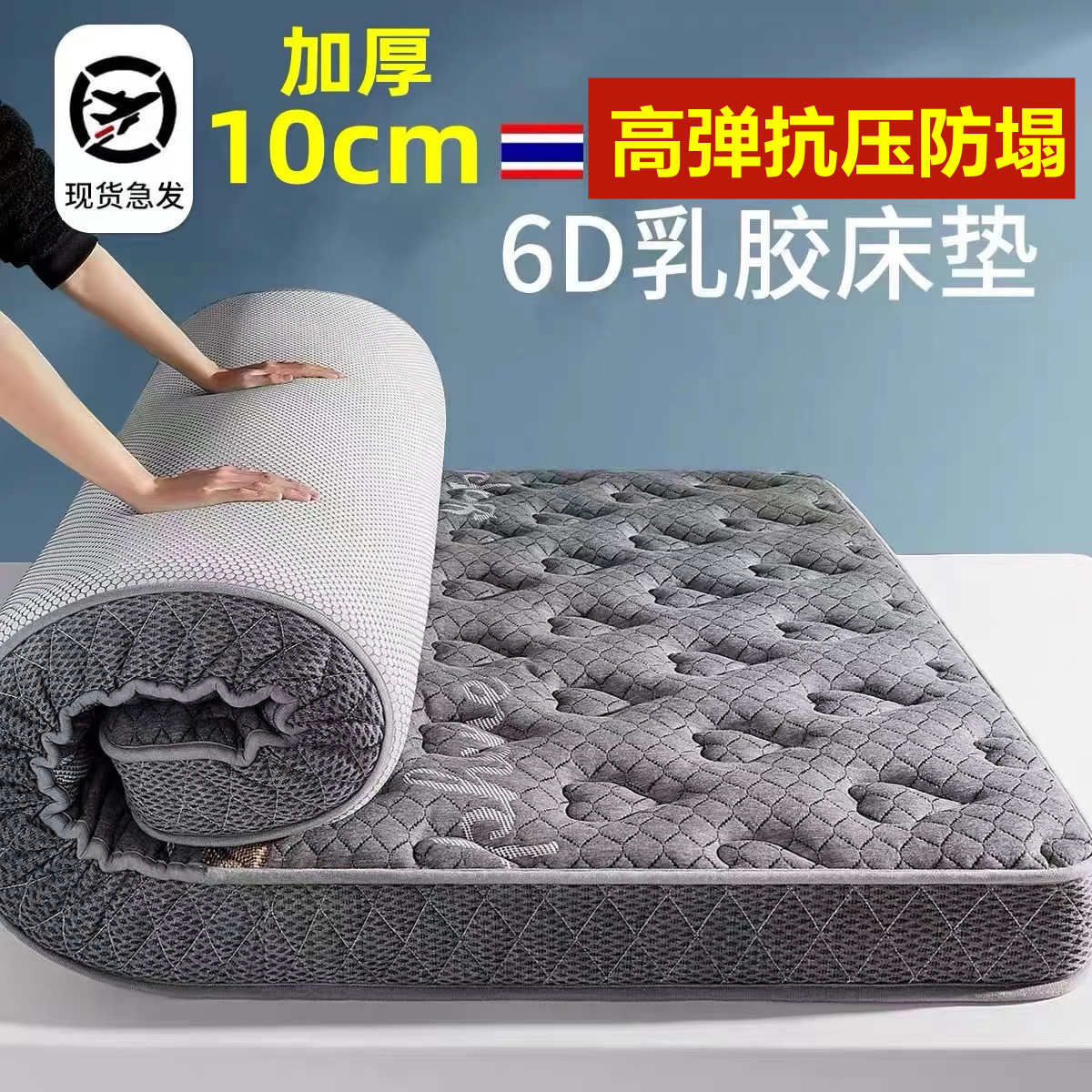 加厚10cm乳胶学生单0.9m1/1.2m双人1.35X1.9m1.4m1.5m1.8X2米床垫