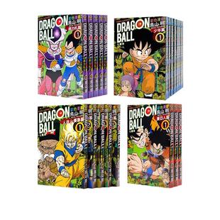 【自营】七龙珠彩色漫画 32册全 鸟山明 孙悟空 台版漫画 七龙珠超 SD GT 少年篇/比克大魔王/魔人普乌篇/赛亚人篇/弗力札篇 东立