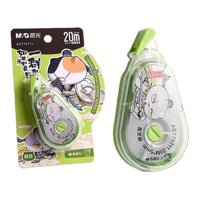 m&g晨光历史是一群喵静音修正带学生用耐摔小学生文具三年级涂改带改正带初中生专用高颜值女生修改带改错带