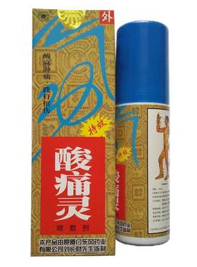 酸痛灵疲劳贴颈背膝手骨通护腰带
