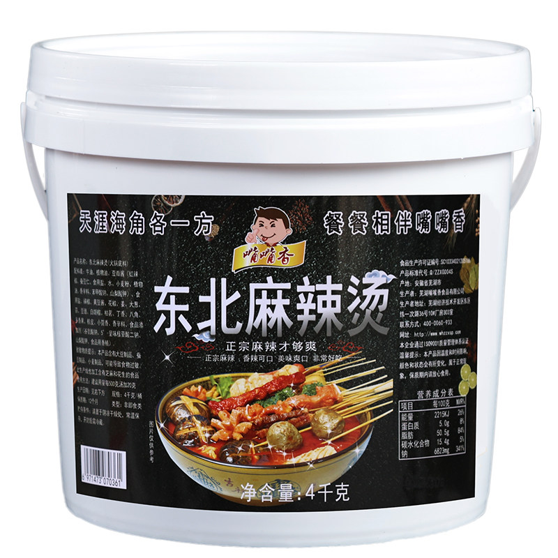 麻辣烫底料酱料专用商用东北老式砂锅米线四川串串香冒菜清油火锅