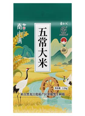 真空五常米新米上市五常直发10斤