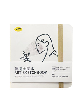 KKV便携绘画本户外速写手绘本