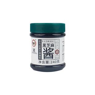 天中古味石磨工艺纯黑芝麻酱质地细腻醇厚火锅热干面蘸碟麻辣烫用