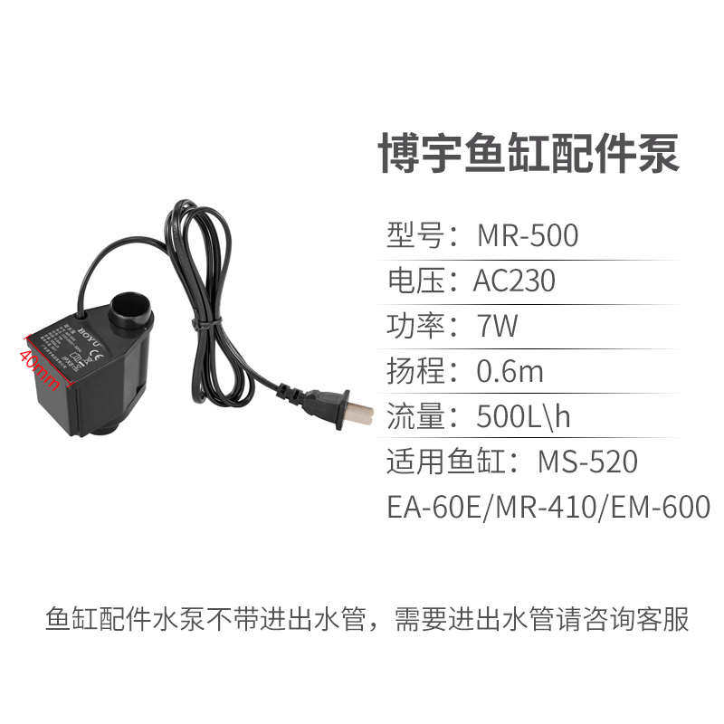 博宇鱼缸水泵净水循环过滤水族箱氧气泵小型水泵新款静音过滤器