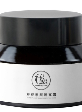 植想说保湿舒缓素颜隔离霜霜
