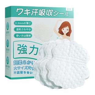 隐形无痕腋下吸汗贴超薄止汗贴夏季腋窝吸汗神器腋下隔汗垫防出汗