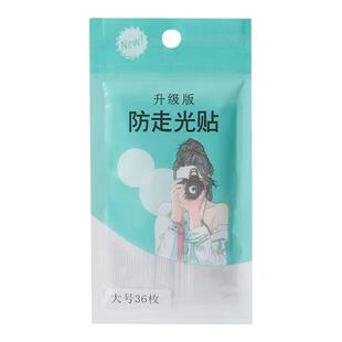 无痕防走光贴防漏神器隐形紧密贴合升级版胸前防护贴超高性价比