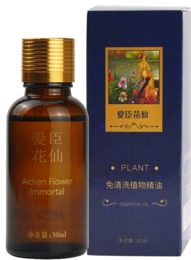 爱臣植物玫瑰按摩精油全身开背