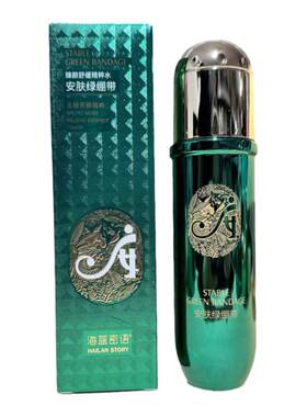 海蓝密语安肤绿绷带臻颜舒缓精粹