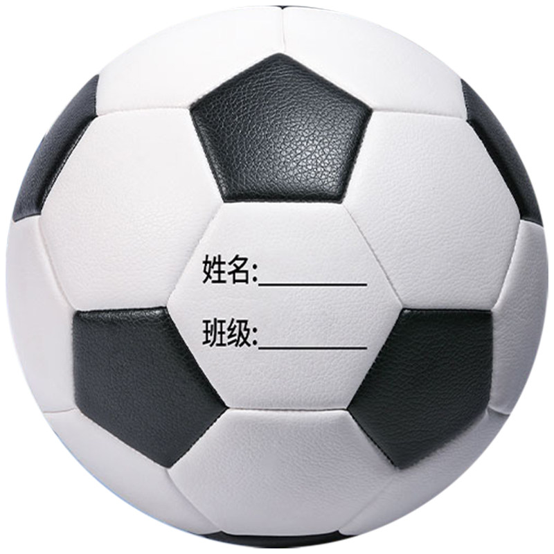 免费印字儿童足球耐磨耐踢