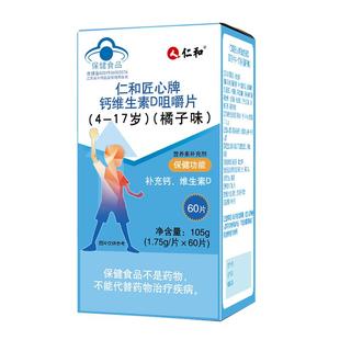 钙片儿童青少年长高6到12岁以上补钙助力高个子官方旗舰店正品