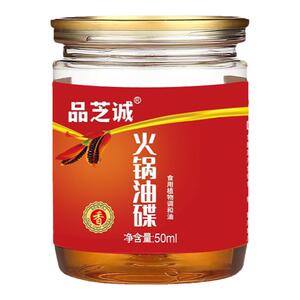 品芝诚火锅油碟小罐150罐定制贴牌芝麻调和香油蘸料商用50ml包邮