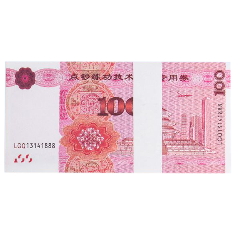 点钞练功券100银行仿真订婚彩礼钞十万点钞币影视道具钞票点钞券