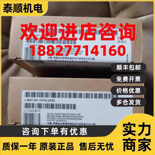 议价6ES73317KF020AB0西门子SM331 6ES7331-7KF02/7KFO2-0AB0/OAB